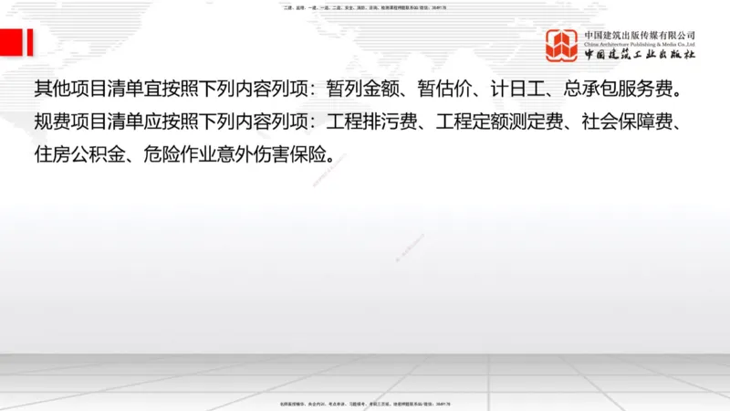 12.31一建《建筑》抢先备考不白学，高频考点全攻略（第2轮）_2026年一级建造师_2026年一建建筑_2025年一建建筑SVIP_02-基础精讲✿高端面授✿深度强化_讲义