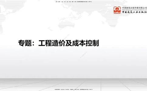 12.31一建《建筑》抢先备考不白学，高频考点全攻略（第2轮）_2026年一级建造师_2026年一建建筑_2025年一建建筑SVIP_02-基础精讲✿高端面授✿深度强化_讲义