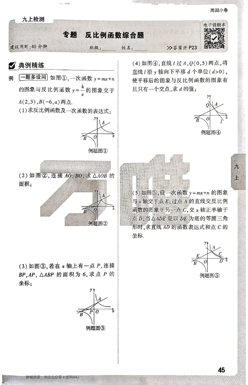 2026《万唯大小卷&bull;数学》9全周测小卷(BS)_2026万唯系列预习复习_2026版初中《万唯大小卷》9年级全册（全科多版本）_2026《万唯大小卷&bull;数学》9全(BS)
