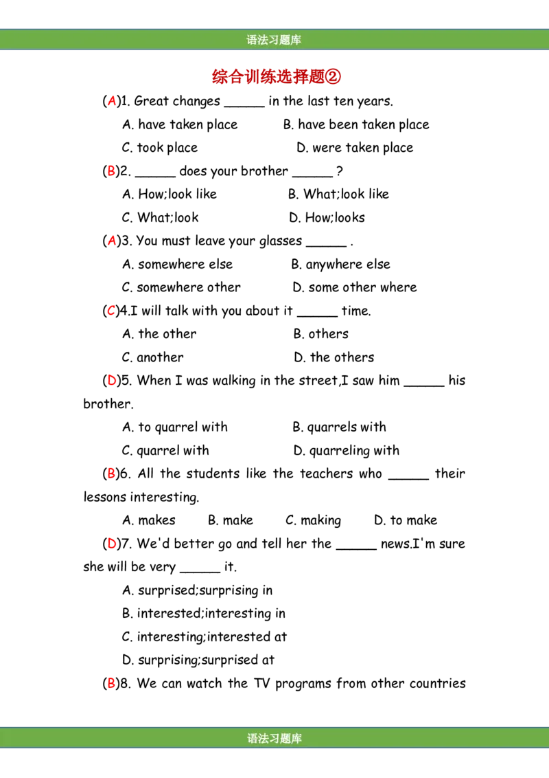 No.144综合训练选择题②答案解析_初中英语语法_最全初中英语语法习题_No.144综合训练选择题②