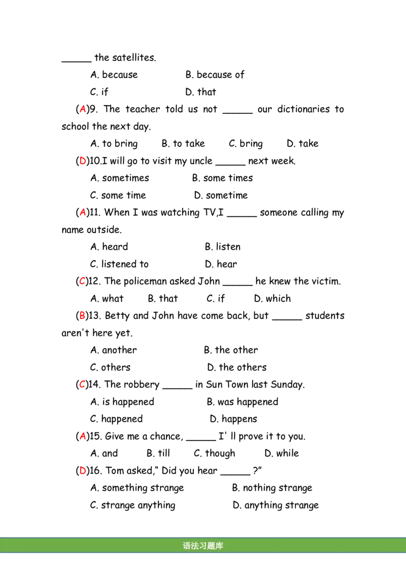 No.144综合训练选择题②答案解析_初中英语语法_最全初中英语语法习题_No.144综合训练选择题②