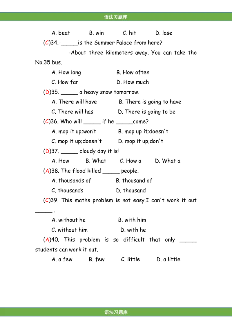 No.144综合训练选择题②答案解析_初中英语语法_最全初中英语语法习题_No.144综合训练选择题②