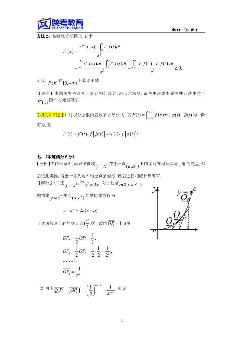 1997考研数三真题及解析公众号：小乖考研免费分享_06.数学三历年真题_普通版本数学三_1987-2002考研数（三）真题及解析