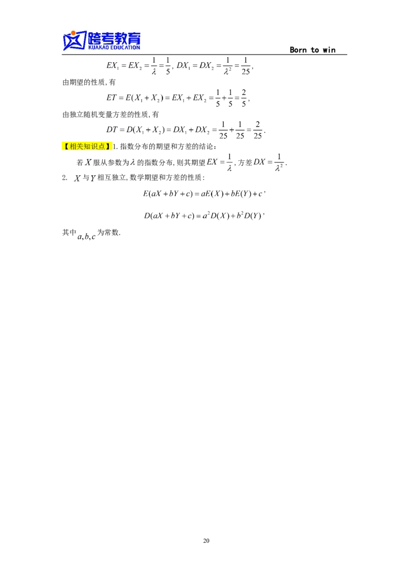 1997考研数三真题及解析公众号：小乖考研免费分享_06.数学三历年真题_普通版本数学三_1987-2002考研数（三）真题及解析
