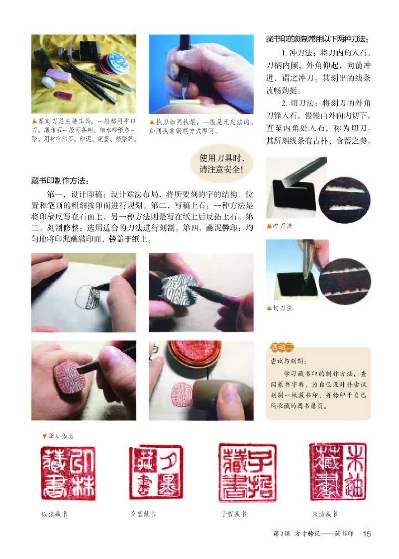 人教版8年级美术上册高清教材_4-教培资料-26年最新资料-同步更新_初中高中教资_03科三专项（进去保存报考的学科即可）_02科三专项（笔记真题思维导图教学设计版本二）