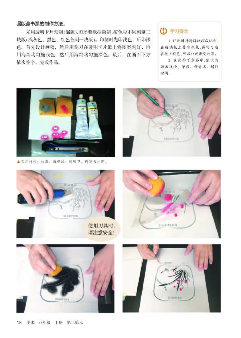 人教版8年级美术上册高清教材_4-教培资料-26年最新资料-同步更新_初中高中教资_03科三专项（进去保存报考的学科即可）_02科三专项（笔记真题思维导图教学设计版本二）