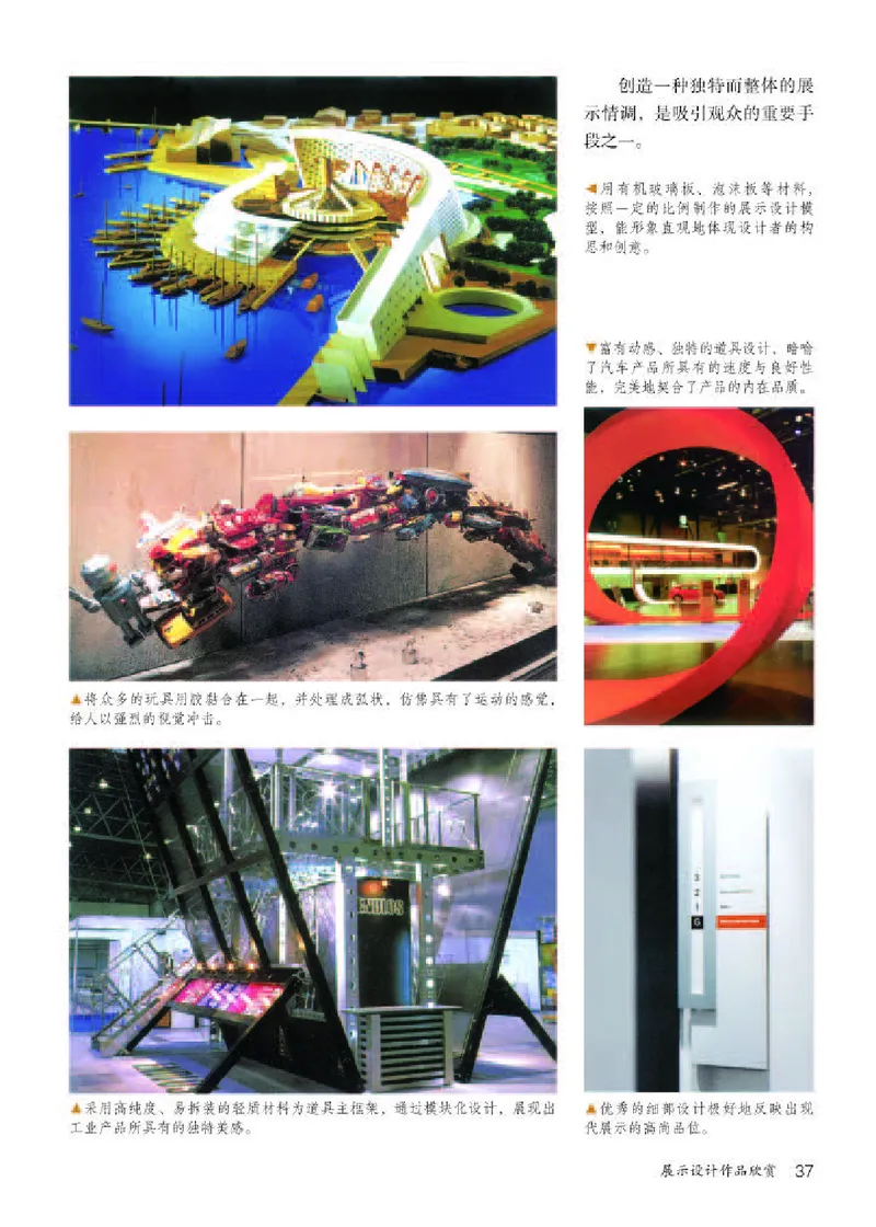 人教版8年级美术上册高清教材_4-教培资料-26年最新资料-同步更新_初中高中教资_03科三专项（进去保存报考的学科即可）_02科三专项（笔记真题思维导图教学设计版本二）