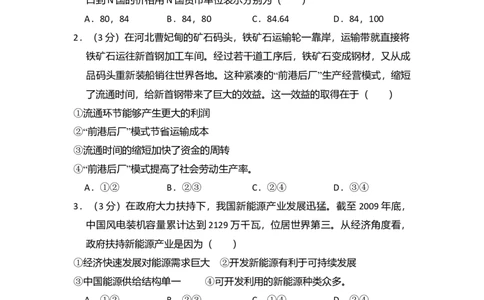 2010年高考政治试卷（新课标）（空白卷）_1.高考2025全国各省真题+答案_01.2008-2024全国高考真题（按省份分类）_11.辽宁_2010-2024&middot;（辽宁）政治高考真题