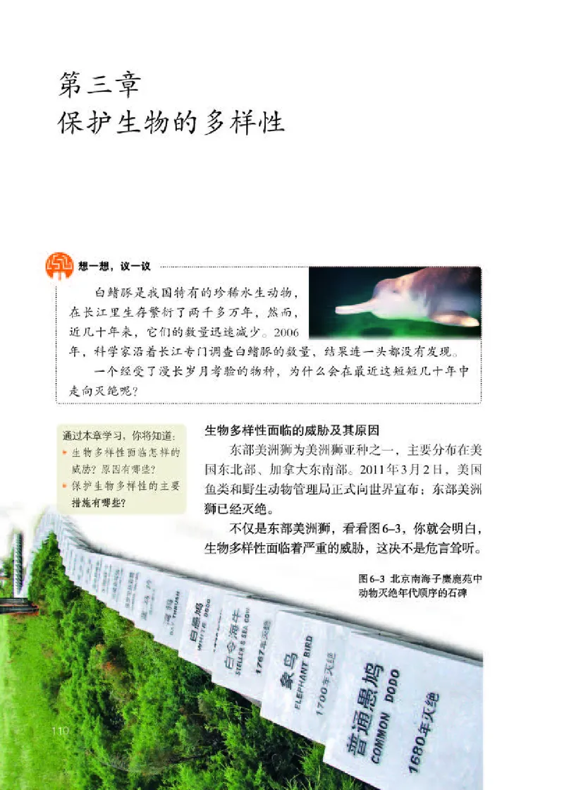 人教版8年级生物上册高清教材_4-教培资料-26年最新资料-同步更新_初中高中教资_03科三专项（进去保存报考的学科即可）_02科三专项（笔记真题思维导图教学设计版本二）