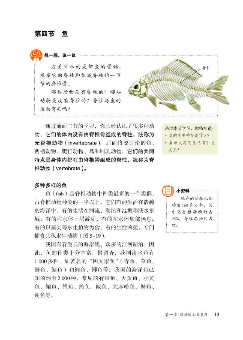 人教版8年级生物上册高清教材_4-教培资料-26年最新资料-同步更新_初中高中教资_03科三专项（进去保存报考的学科即可）_02科三专项（笔记真题思维导图教学设计版本二）