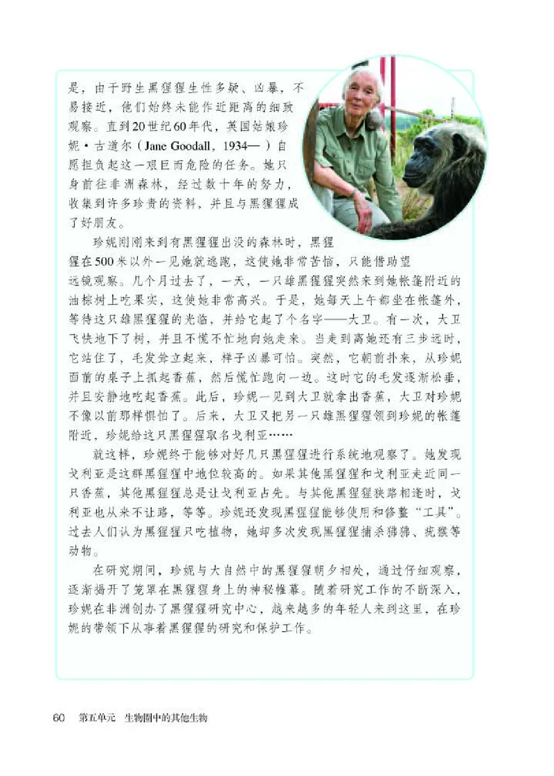 人教版8年级生物上册高清教材_4-教培资料-26年最新资料-同步更新_初中高中教资_03科三专项（进去保存报考的学科即可）_02科三专项（笔记真题思维导图教学设计版本二）