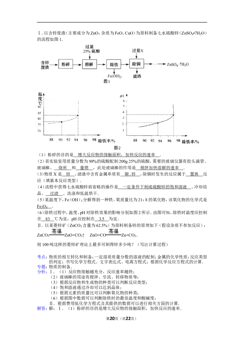 2015年扬州市中考化学试题及答案_中考真题_5.化学中考真题2015-2024年_地区卷_江苏省_扬州中考化学08-22