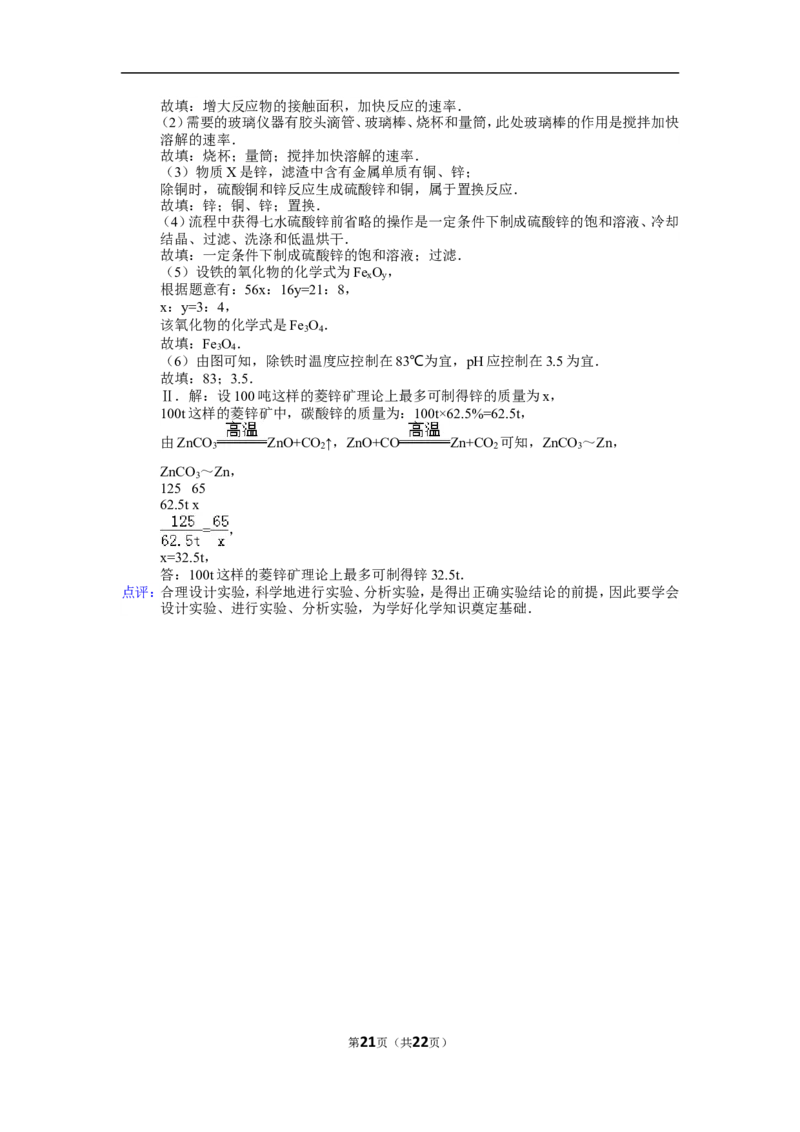 2015年扬州市中考化学试题及答案_中考真题_5.化学中考真题2015-2024年_地区卷_江苏省_扬州中考化学08-22