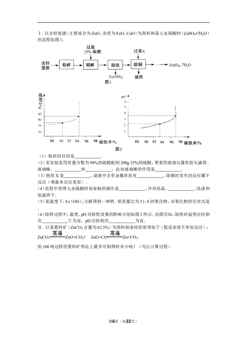 2015年扬州市中考化学试题及答案_中考真题_5.化学中考真题2015-2024年_地区卷_江苏省_扬州中考化学08-22