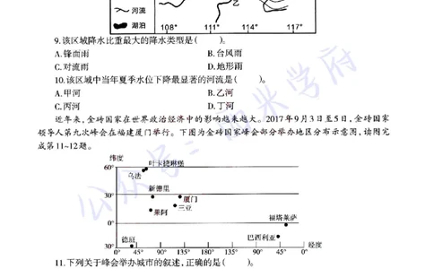 22年上-初中地理-真题及答案解析_4-教培资料-26年最新资料-同步更新_初中高中教资_03科三专项（进去保存报考的学科即可）_01科目三FB网课、三色速记手册、知识点导图等推荐_478