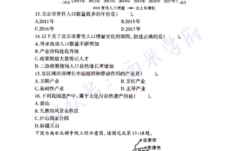 22年上-初中地理-真题及答案解析_4-教培资料-26年最新资料-同步更新_初中高中教资_03科三专项（进去保存报考的学科即可）_01科目三FB网课、三色速记手册、知识点导图等推荐_478