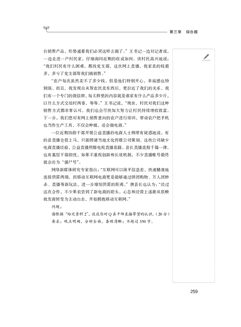 申论1(1)_2026考公资料_（10）粉笔_2025粉笔国考省考980（课＋笔记）_粉笔980（25多省）_12025FB浙江省考980系统班_1.全方法精讲_笔记