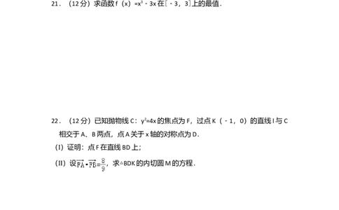 2010年高考数学试卷（文）（大纲版Ⅰ，全国Ⅰ卷）（空白卷）_1.高考2025全国各省真题+答案_01.2008-2024全国高考真题（按省份分类）_16.山西_2008-2024&middot;（山西）数学高考真题
