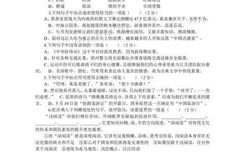 2014年滨州中考语文试题及答案_中考真题_1.语文中考真题2015-2024年_地区卷_山东省_山东滨州语文10-22