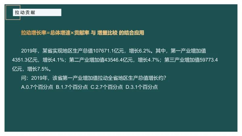 特殊概念_2026考公资料_（12）小p公考_2025合集_行测小p公考（P神）公众号：上岸总站_资料分析_讲义_8.7资料分析第九讲-知识点总结
