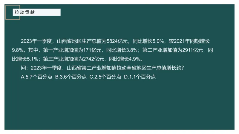 特殊概念_2026考公资料_（12）小p公考_2025合集_行测小p公考（P神）公众号：上岸总站_资料分析_讲义_8.7资料分析第九讲-知识点总结