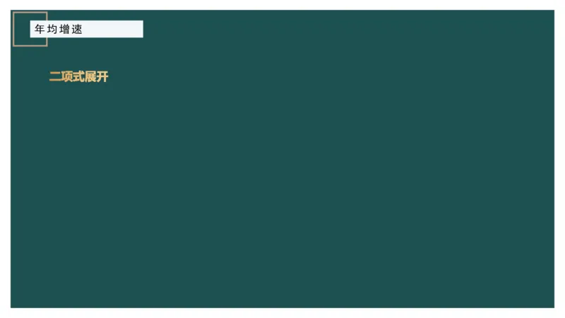 特殊概念_2026考公资料_（12）小p公考_2025合集_行测小p公考（P神）公众号：上岸总站_资料分析_讲义_8.7资料分析第九讲-知识点总结