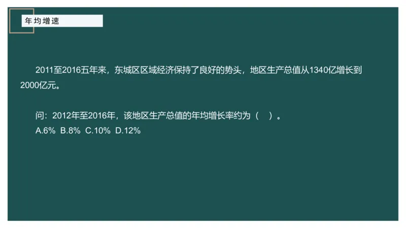 特殊概念_2026考公资料_（12）小p公考_2025合集_行测小p公考（P神）公众号：上岸总站_资料分析_讲义_8.7资料分析第九讲-知识点总结