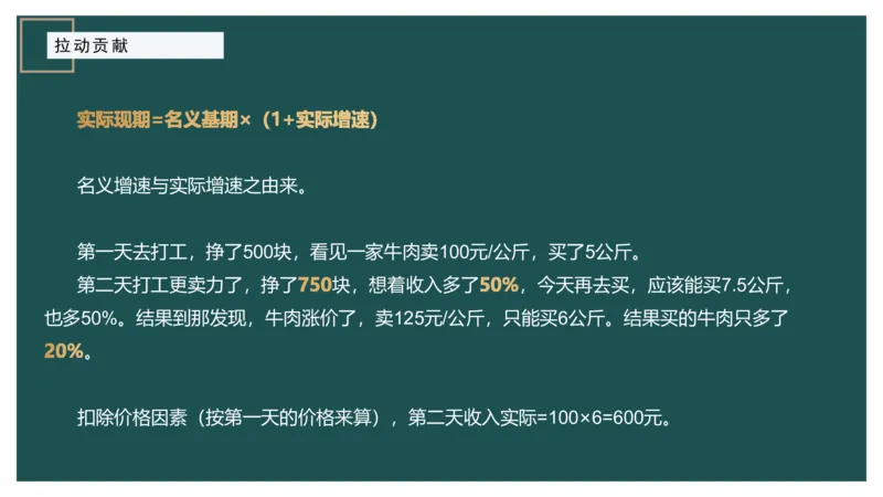特殊概念_2026考公资料_（12）小p公考_2025合集_行测小p公考（P神）公众号：上岸总站_资料分析_讲义_8.7资料分析第九讲-知识点总结