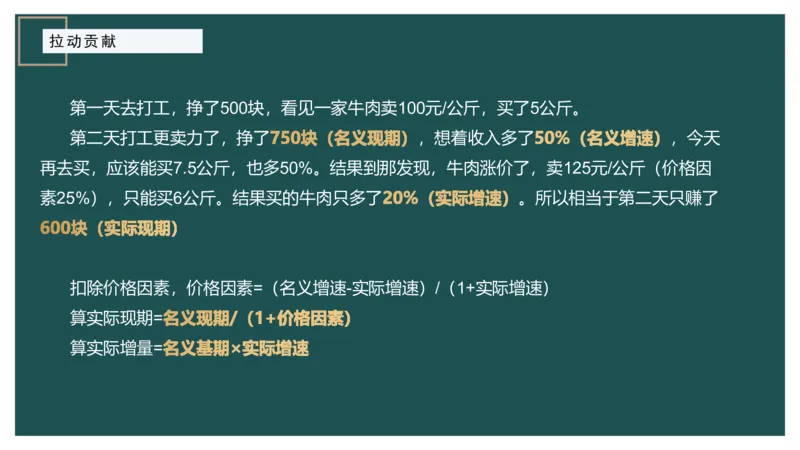 特殊概念_2026考公资料_（12）小p公考_2025合集_行测小p公考（P神）公众号：上岸总站_资料分析_讲义_8.7资料分析第九讲-知识点总结