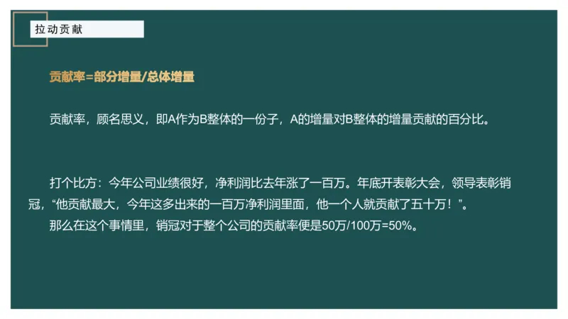 特殊概念_2026考公资料_（12）小p公考_2025合集_行测小p公考（P神）公众号：上岸总站_资料分析_讲义_8.7资料分析第九讲-知识点总结