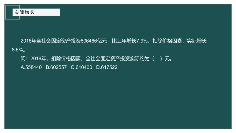 特殊概念_2026考公资料_（12）小p公考_2025合集_行测小p公考（P神）公众号：上岸总站_资料分析_讲义_8.7资料分析第九讲-知识点总结