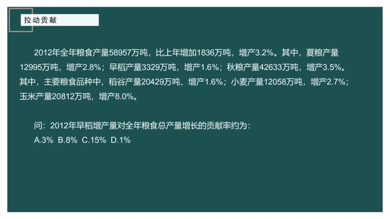 特殊概念_2026考公资料_（12）小p公考_2025合集_行测小p公考（P神）公众号：上岸总站_资料分析_讲义_8.7资料分析第九讲-知识点总结