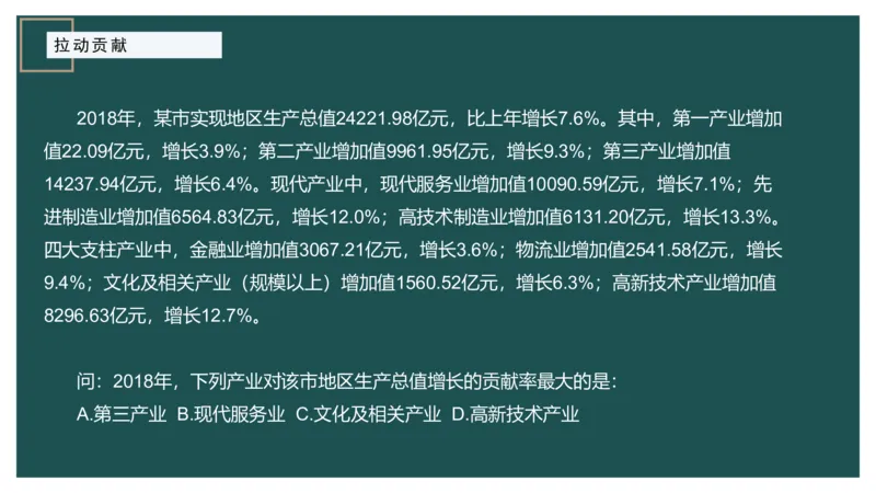 特殊概念_2026考公资料_（12）小p公考_2025合集_行测小p公考（P神）公众号：上岸总站_资料分析_讲义_8.7资料分析第九讲-知识点总结