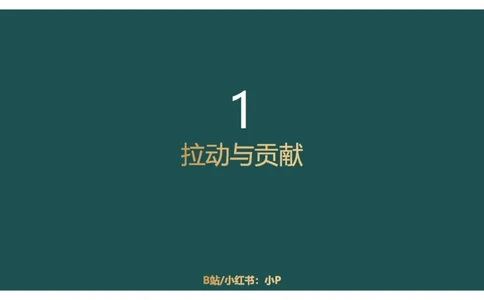 特殊概念_2026考公资料_（12）小p公考_2025合集_行测小p公考（P神）公众号：上岸总站_资料分析_讲义_8.7资料分析第九讲-知识点总结