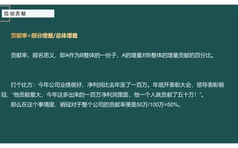 特殊概念_2026考公资料_（12）小p公考_2025合集_行测小p公考（P神）公众号：上岸总站_资料分析_讲义_8.7资料分析第九讲-知识点总结
