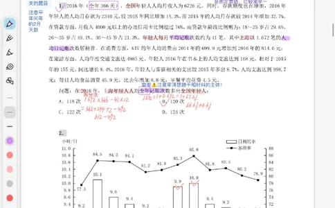 海海刷资料分析专项4（花生思路版）_2026考公资料_（01）花生十三_04刷题班2026年省考四海行测2000题海海刷(1)_01.资料分析刷题_专项笔记_花生思路版