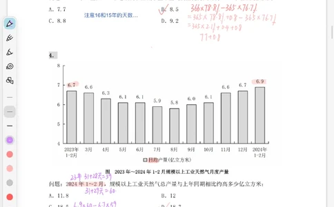 海海刷资料分析专项4（花生思路版）_2026考公资料_（01）花生十三_04刷题班2026年省考四海行测2000题海海刷(1)_01.资料分析刷题_专项笔记_花生思路版