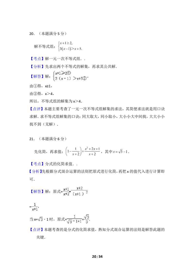2015年江苏省苏州市中考数学试卷（含解析版）_中考真题_2.数学中考真题2015-2024年_2015年全国中考数学180份
