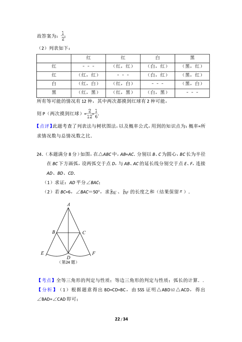 2015年江苏省苏州市中考数学试卷（含解析版）_中考真题_2.数学中考真题2015-2024年_2015年全国中考数学180份