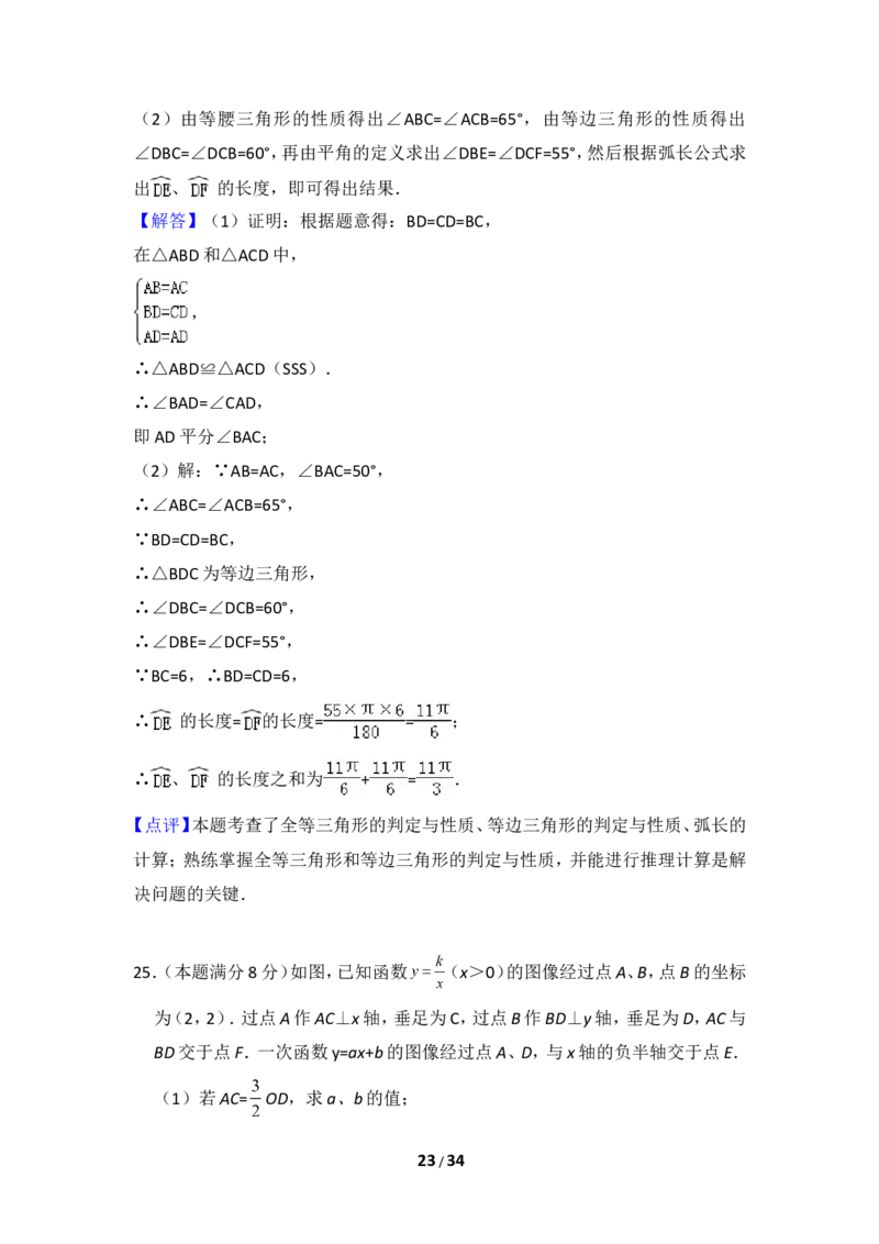 2015年江苏省苏州市中考数学试卷（含解析版）_中考真题_2.数学中考真题2015-2024年_2015年全国中考数学180份