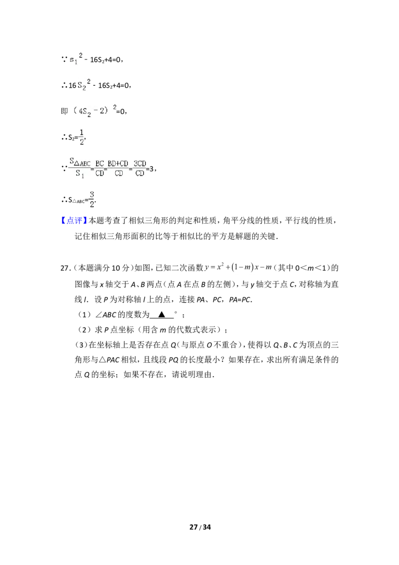 2015年江苏省苏州市中考数学试卷（含解析版）_中考真题_2.数学中考真题2015-2024年_2015年全国中考数学180份
