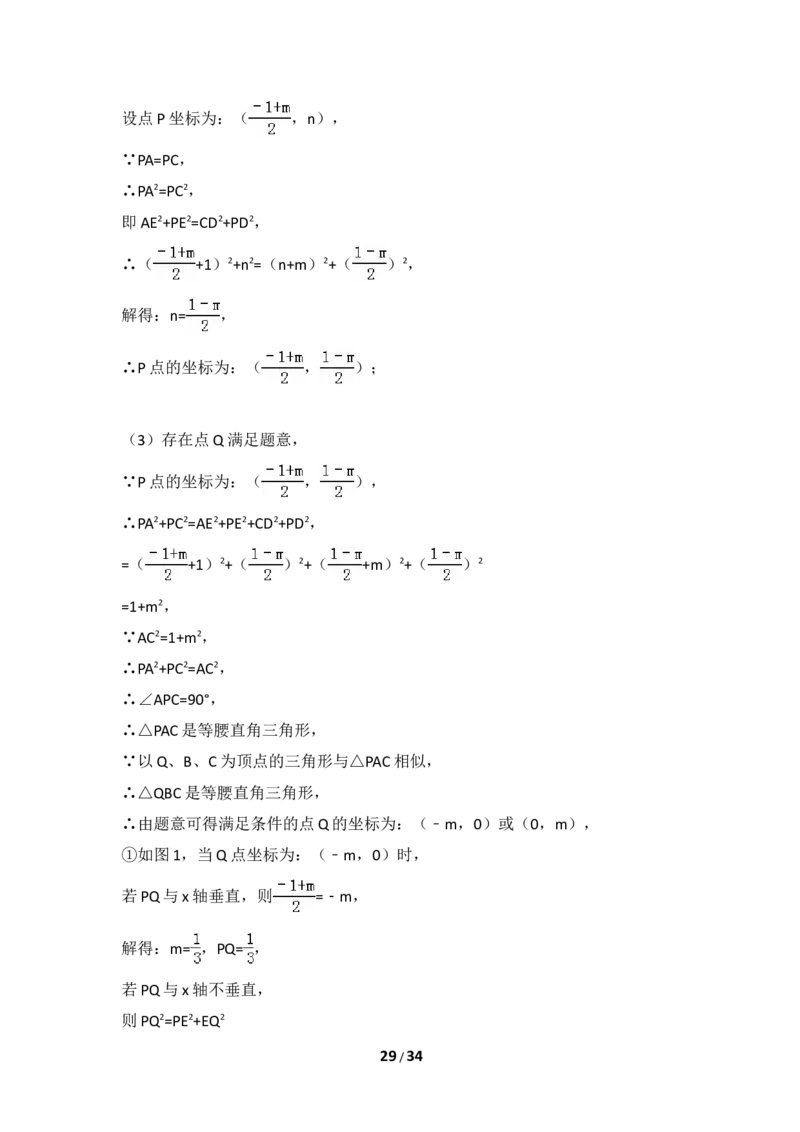 2015年江苏省苏州市中考数学试卷（含解析版）_中考真题_2.数学中考真题2015-2024年_2015年全国中考数学180份