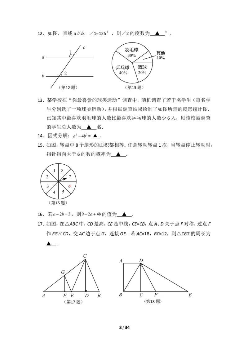 2015年江苏省苏州市中考数学试卷（含解析版）_中考真题_2.数学中考真题2015-2024年_2015年全国中考数学180份