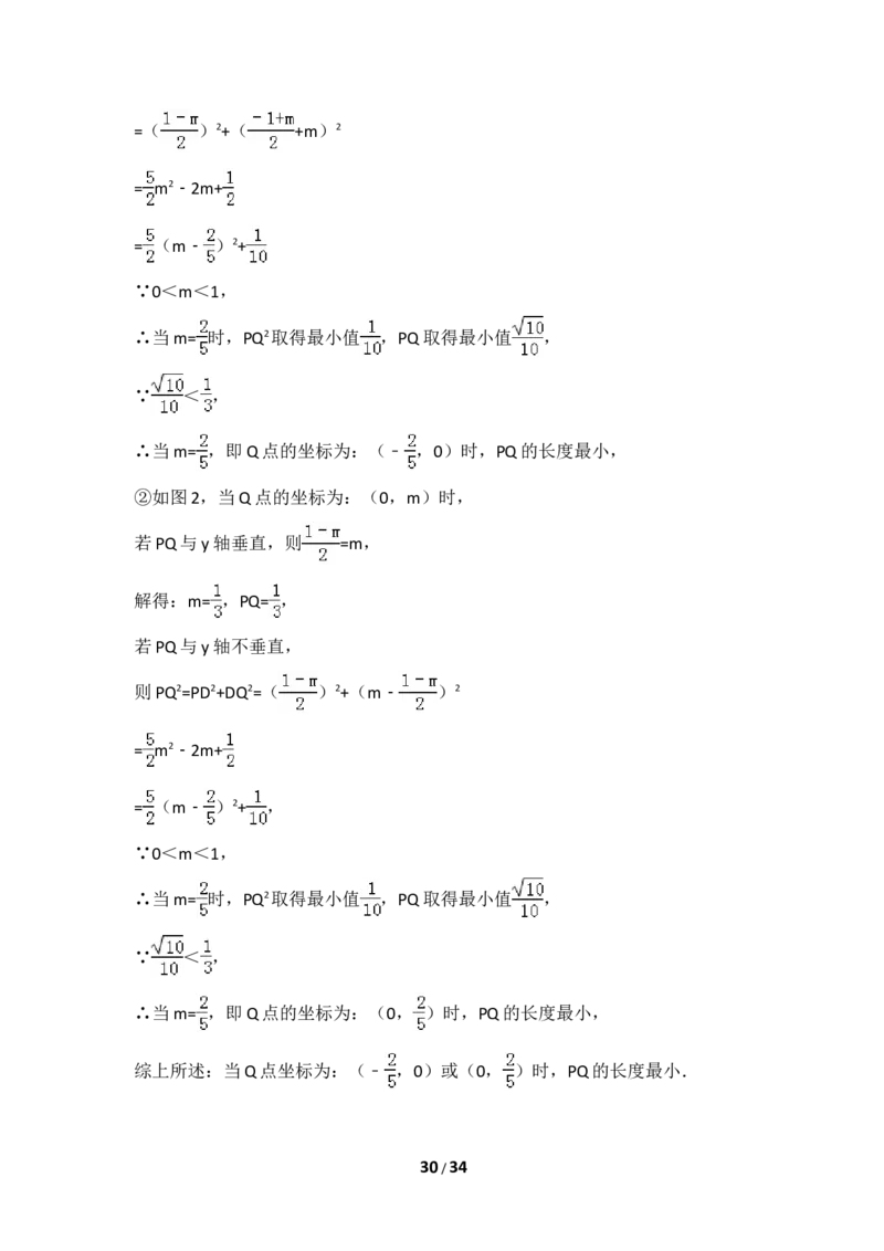 2015年江苏省苏州市中考数学试卷（含解析版）_中考真题_2.数学中考真题2015-2024年_2015年全国中考数学180份