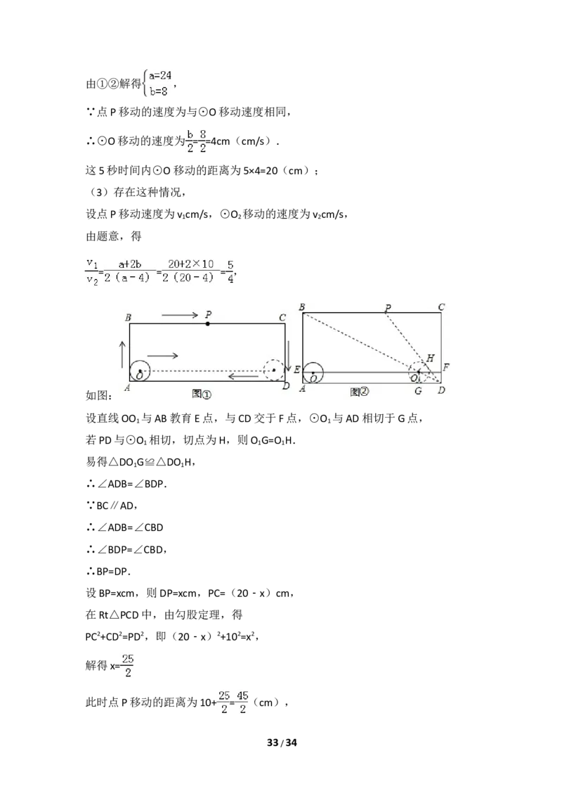 2015年江苏省苏州市中考数学试卷（含解析版）_中考真题_2.数学中考真题2015-2024年_2015年全国中考数学180份