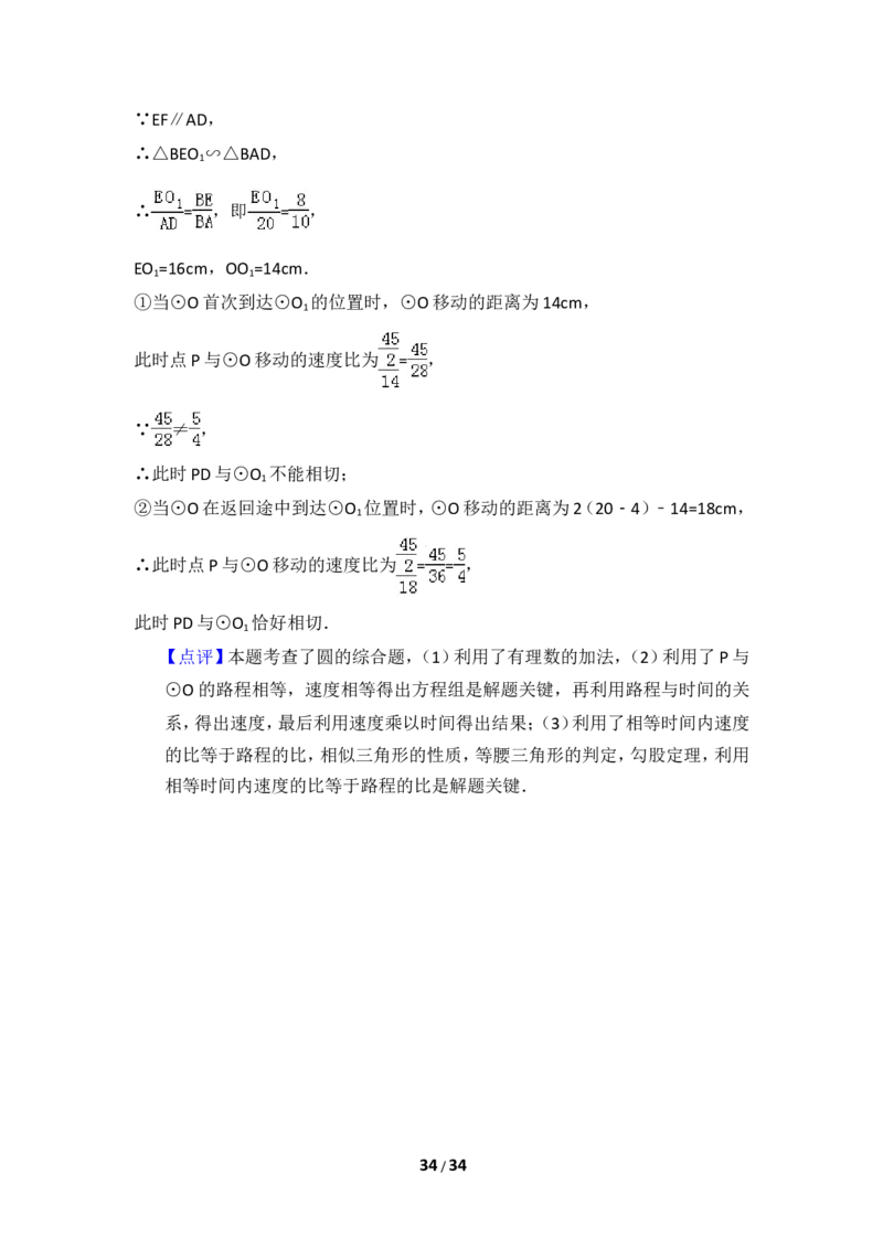 2015年江苏省苏州市中考数学试卷（含解析版）_中考真题_2.数学中考真题2015-2024年_2015年全国中考数学180份
