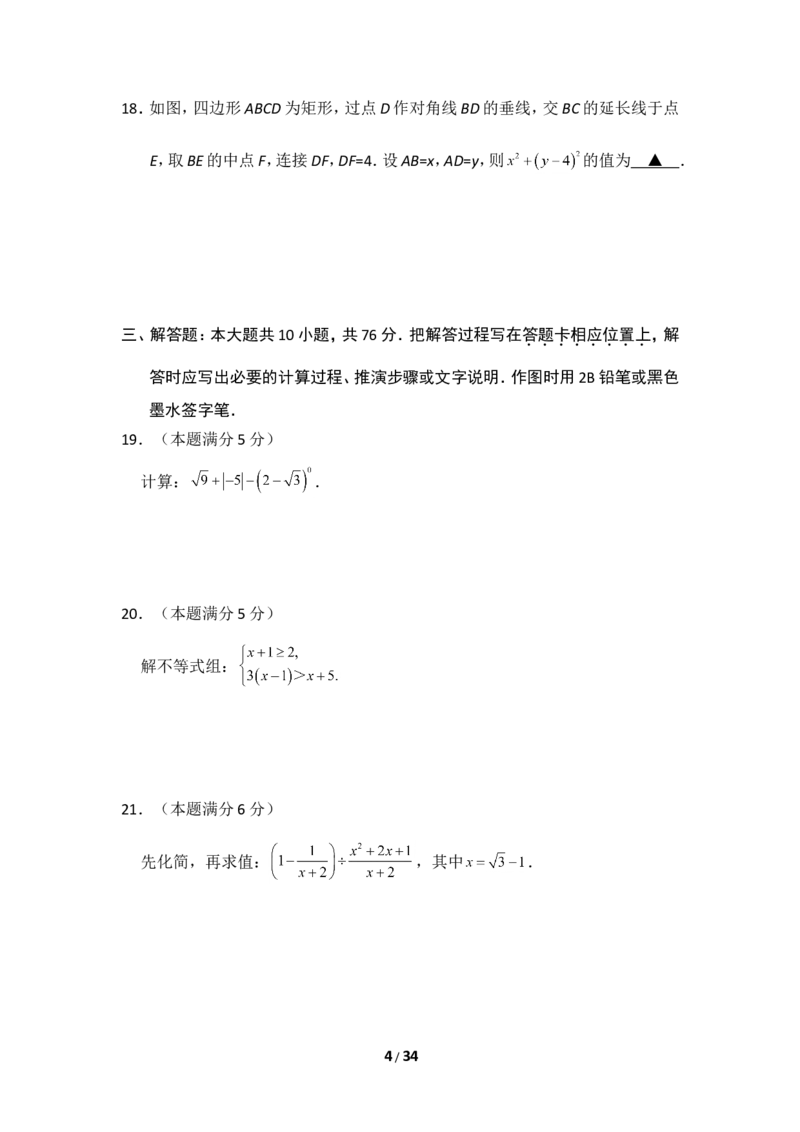 2015年江苏省苏州市中考数学试卷（含解析版）_中考真题_2.数学中考真题2015-2024年_2015年全国中考数学180份