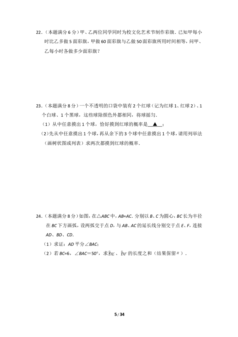 2015年江苏省苏州市中考数学试卷（含解析版）_中考真题_2.数学中考真题2015-2024年_2015年全国中考数学180份