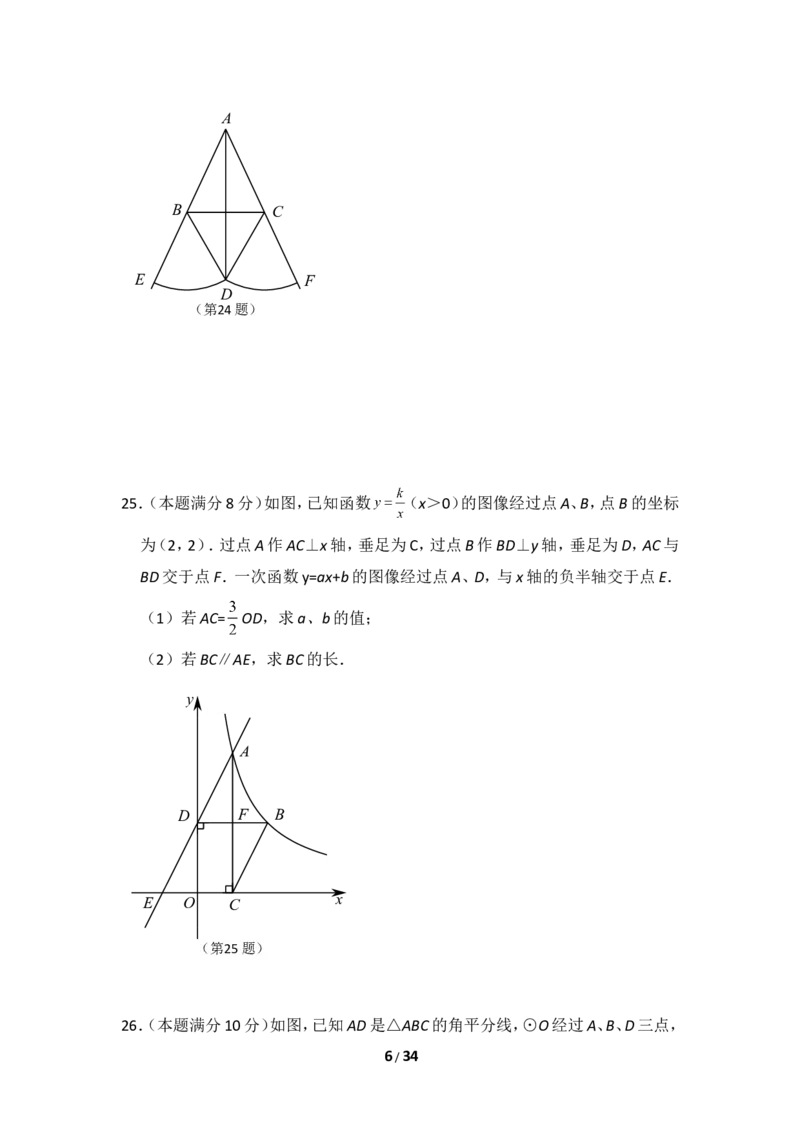 2015年江苏省苏州市中考数学试卷（含解析版）_中考真题_2.数学中考真题2015-2024年_2015年全国中考数学180份