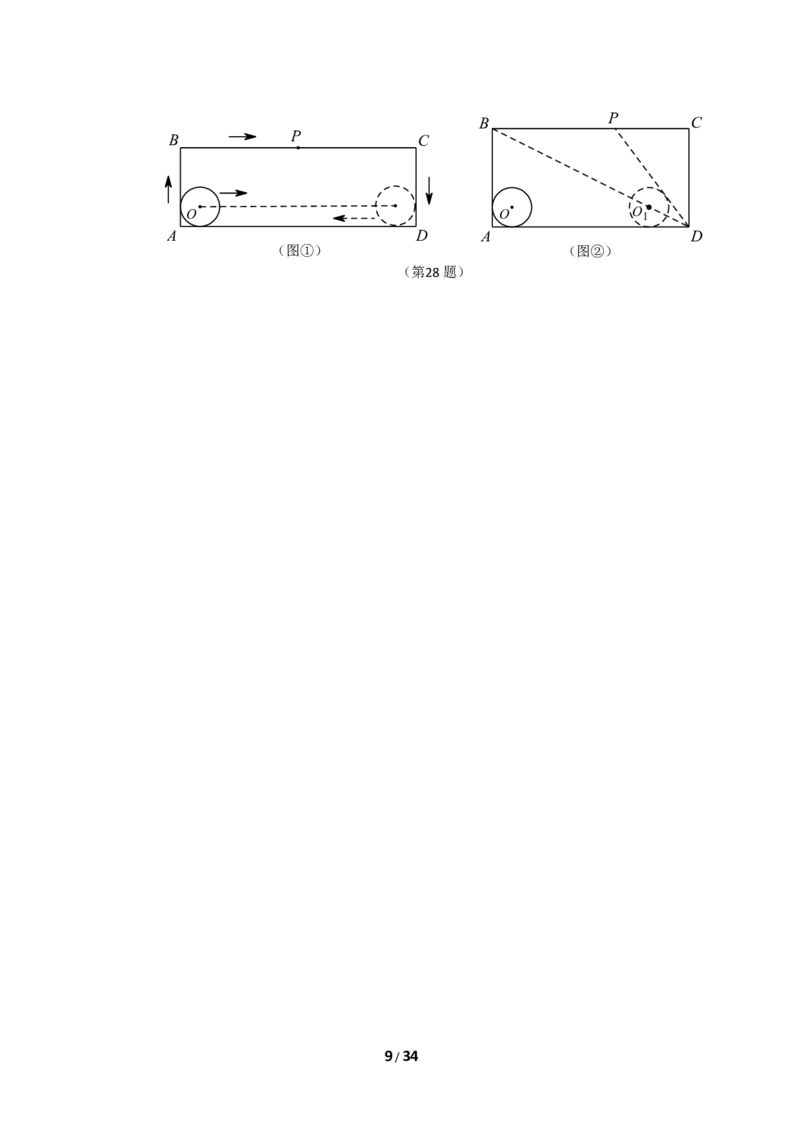 2015年江苏省苏州市中考数学试卷（含解析版）_中考真题_2.数学中考真题2015-2024年_2015年全国中考数学180份
